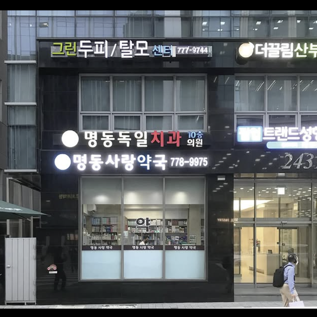 Building entrance on Toegye-ro, Myeongdong