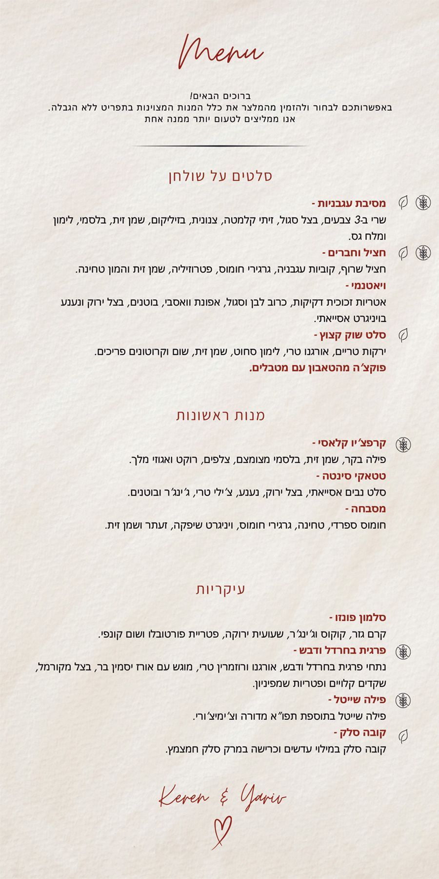 תפריטים לחתונות בעיצוב אלגנטי ונקי.