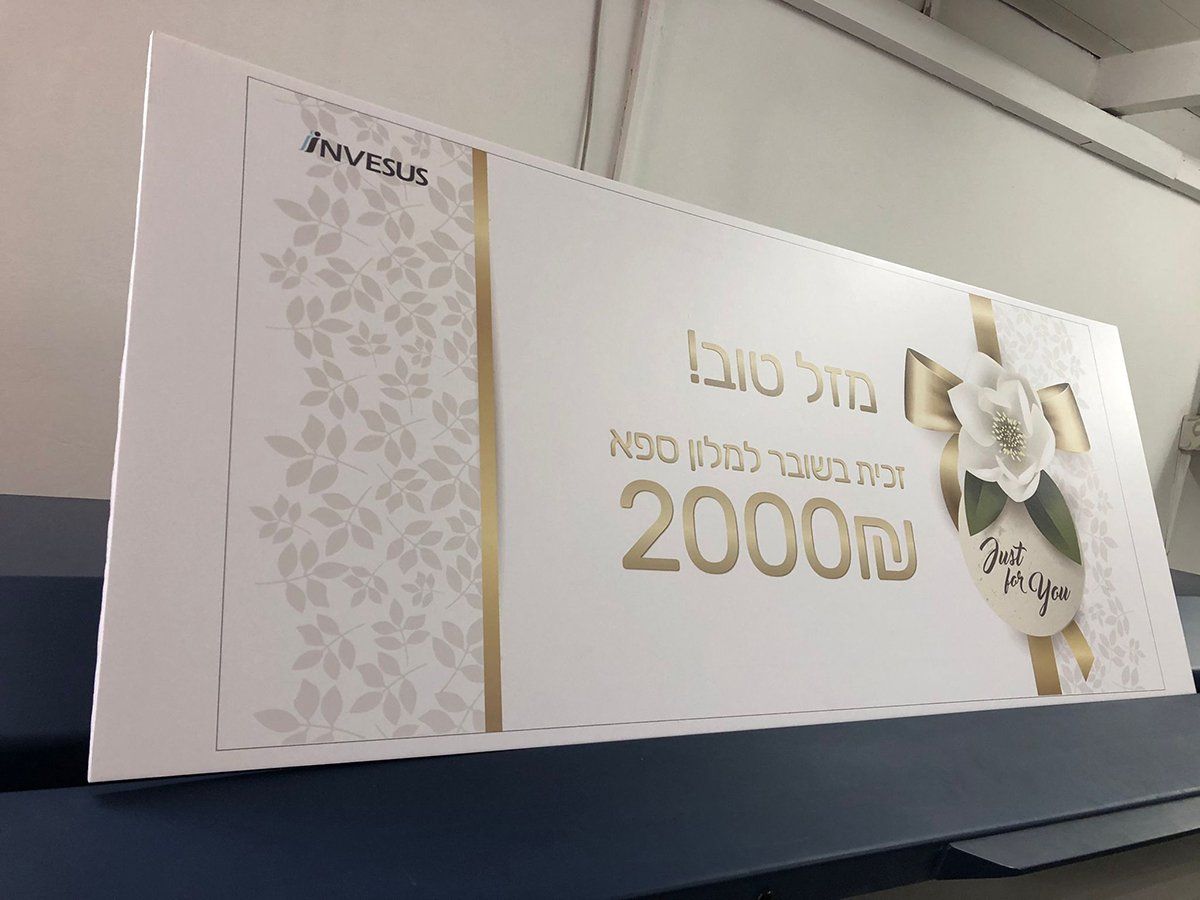 מכונת הדפסה דיגיטלית בפורמט רחב בדפוס קלאסי פרינט ברמת גן