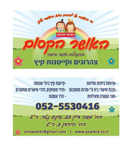 כרטיסי ביקור יוקרתיים מודפסים על נייר עבה עם למינציה מט