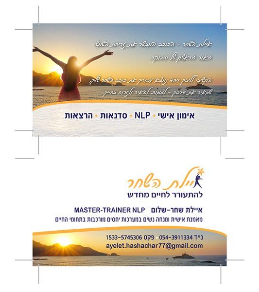 כרטיסי ביקור בחיתוך צורני עם פינות מעוגלות