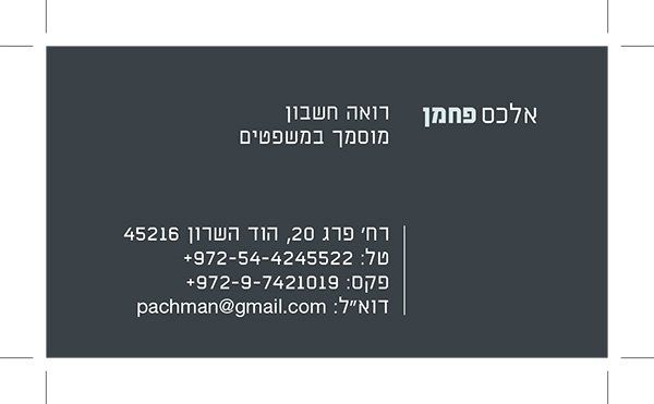 הדפסת כרטיסי ביקור ברמת גן בעיצוב אישי ומקצועי
