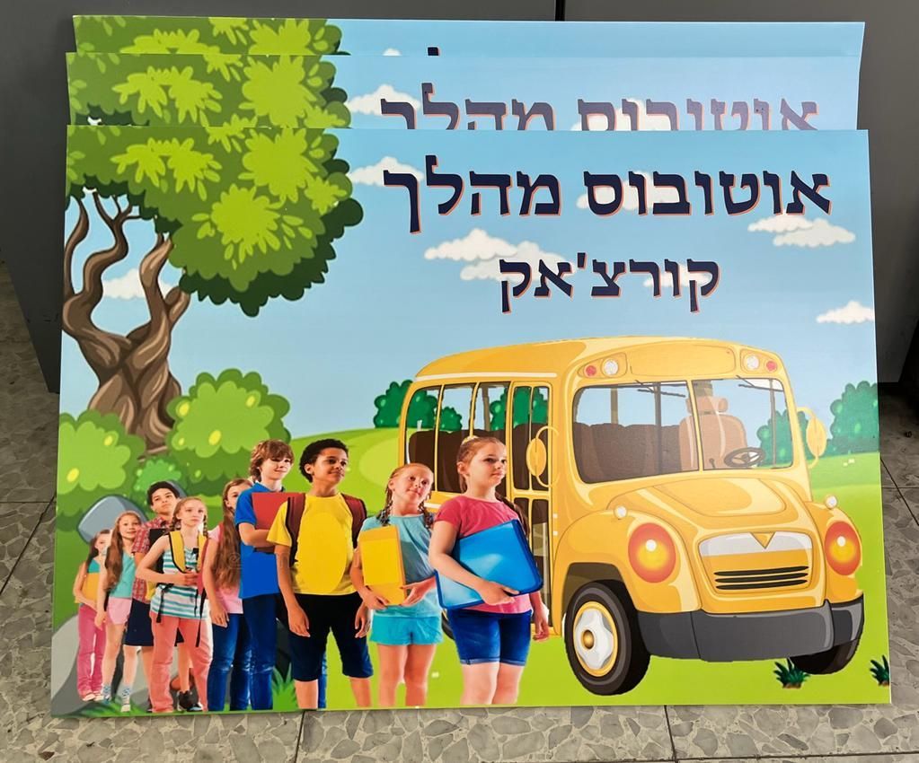 הדפסת פוסטרים בפורמט רחב, צבעים חדים ואיכותיים - דפוס קלאסי פרינט