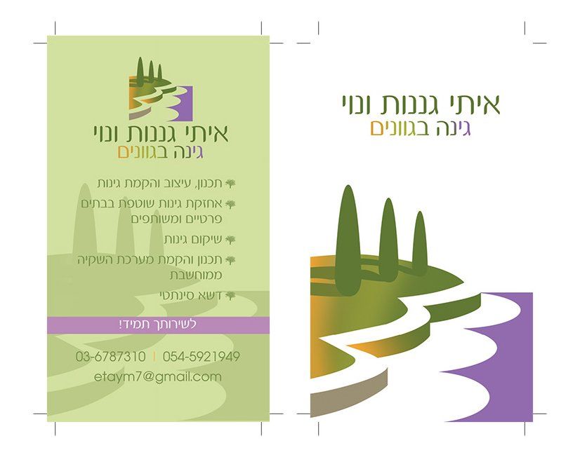 מגוון כרטיסי ביקור מודפסים לעצמאיים ולחברות