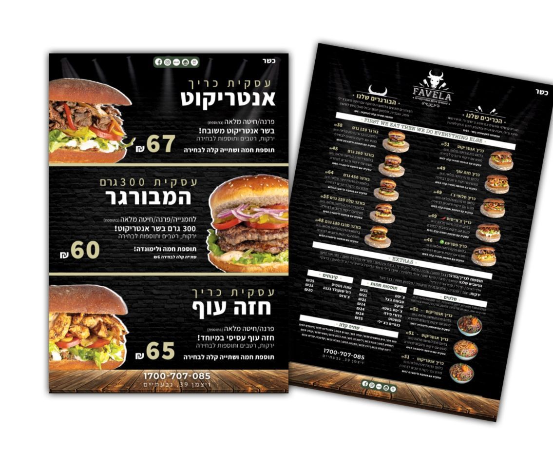 הדפסת פליירים מעוצבים לעסקים על גבי נייר כרומו איכותי בדפוס קלאסי פרינט
