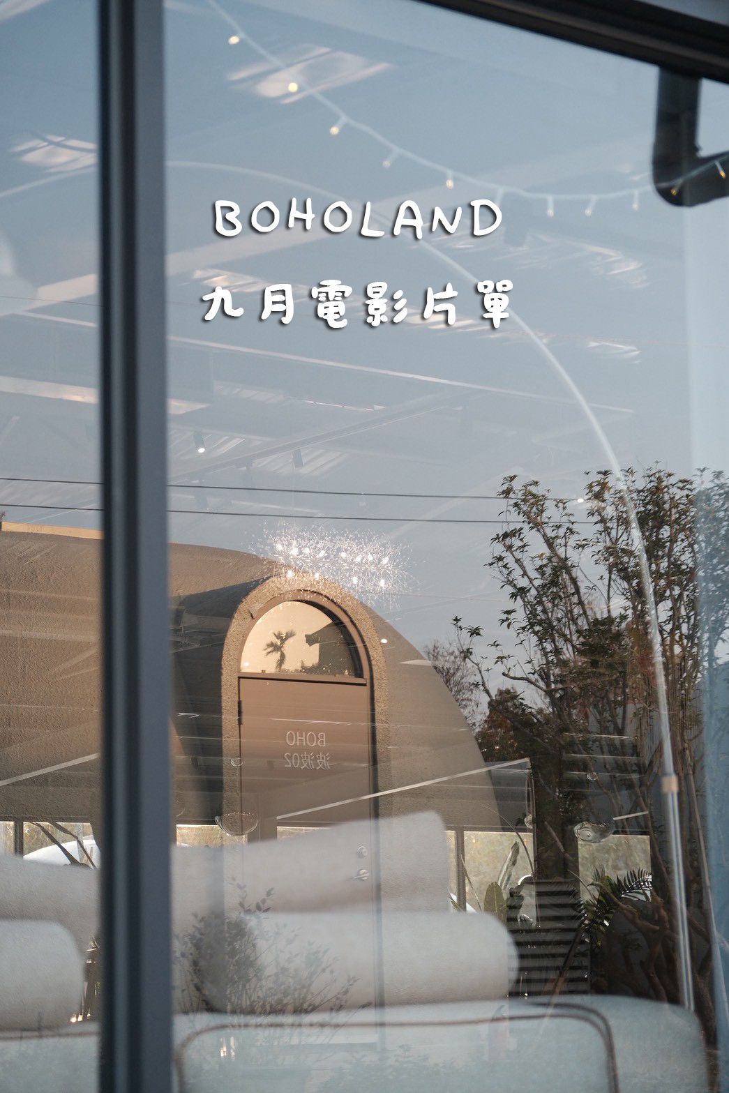 2026.8月電影片單公告｜南投景點推薦｜中部景點推薦｜南投竹山｜竹山景點｜團體包場｜企業團建｜寵物友善｜寵物友善園區