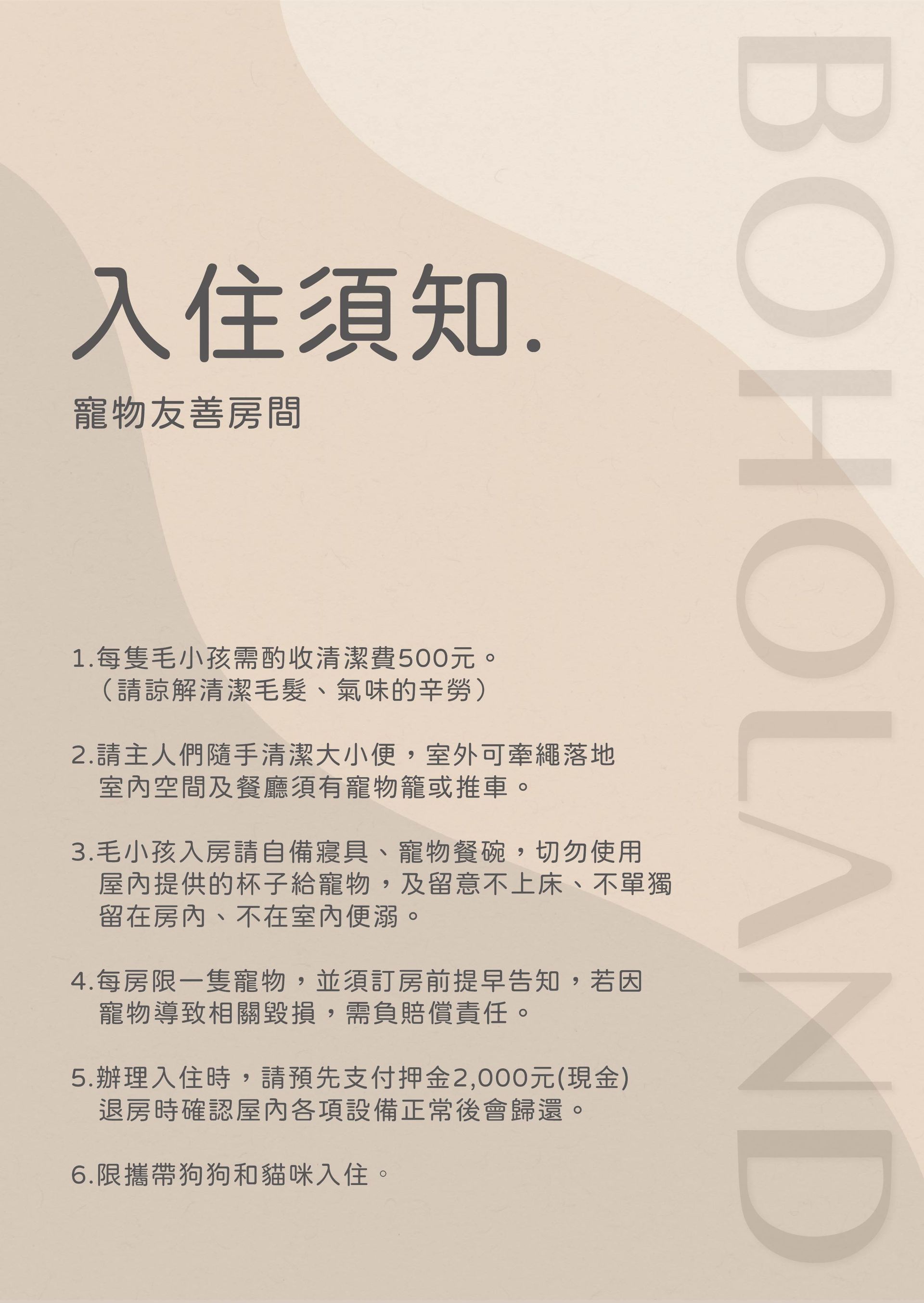 南投寵物露營 | 親子露營區 | 中部露營區 - 波希謐境BOHOLAND