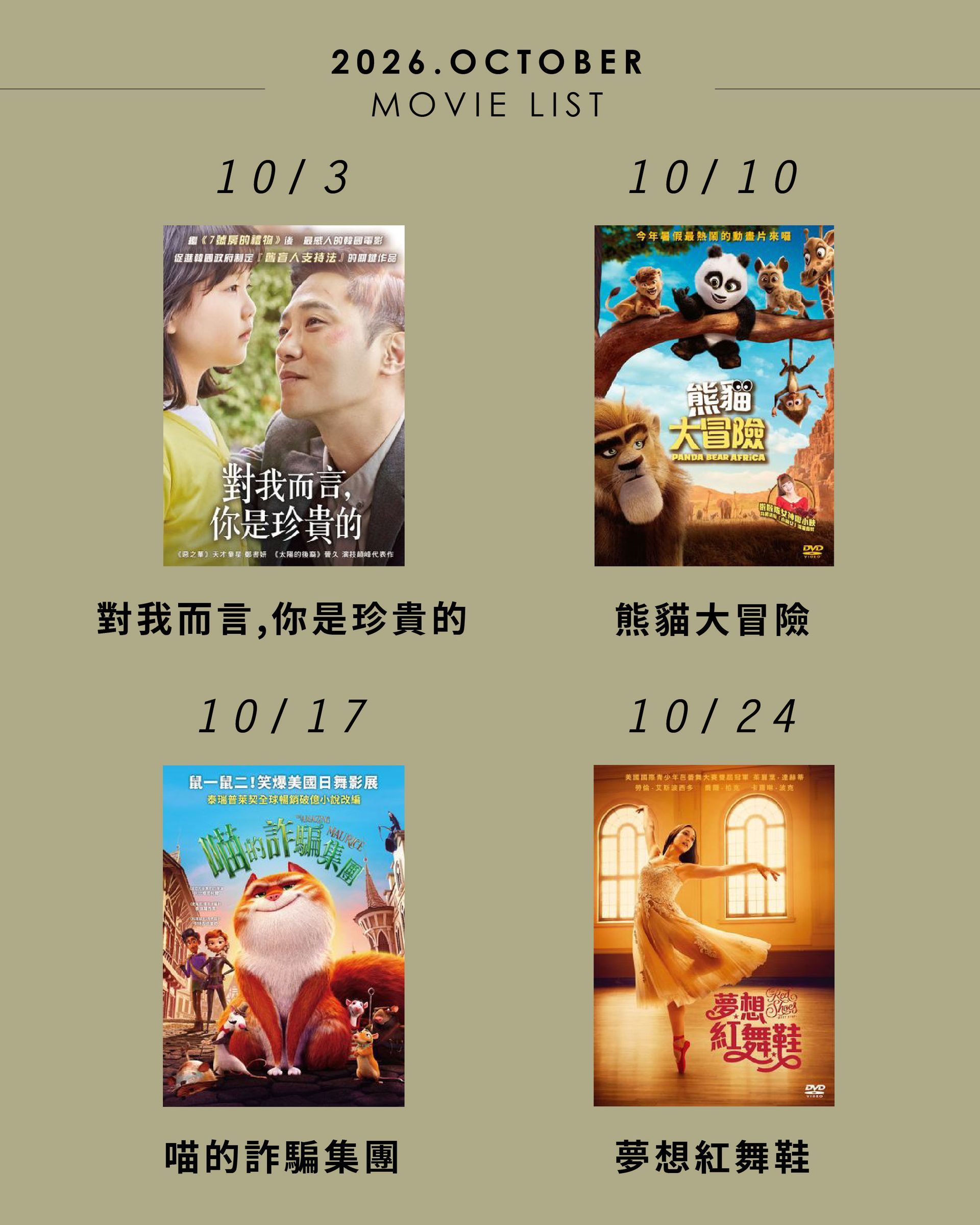 南投露營區包場推薦|中部露營區推薦|露營包場推薦|中部免搭帳露營包場|竹山露營區|懶人露營區|豪華露營區|戶外電影院|電影院片單