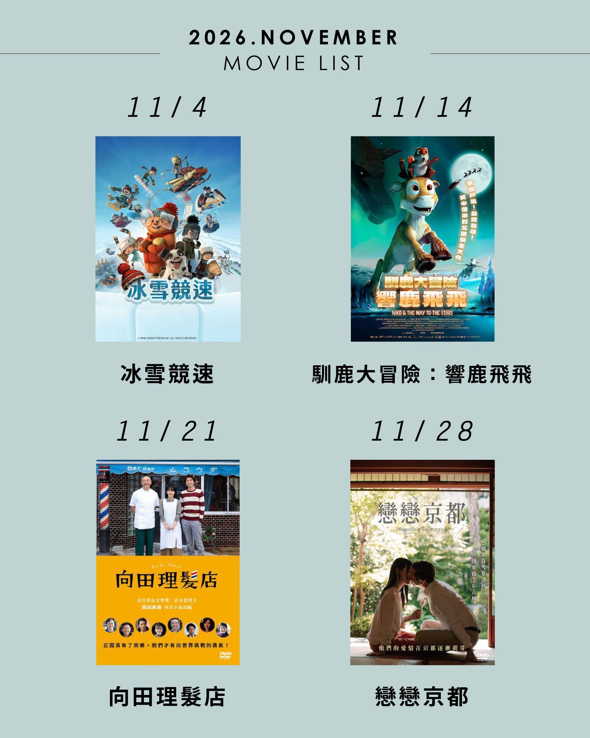 南投露營區包場推薦|中部露營區推薦|露營包場推薦|中部免搭帳露營包場|竹山露營區|懶人露營區|豪華露營區|戶外電影院|電影院片單