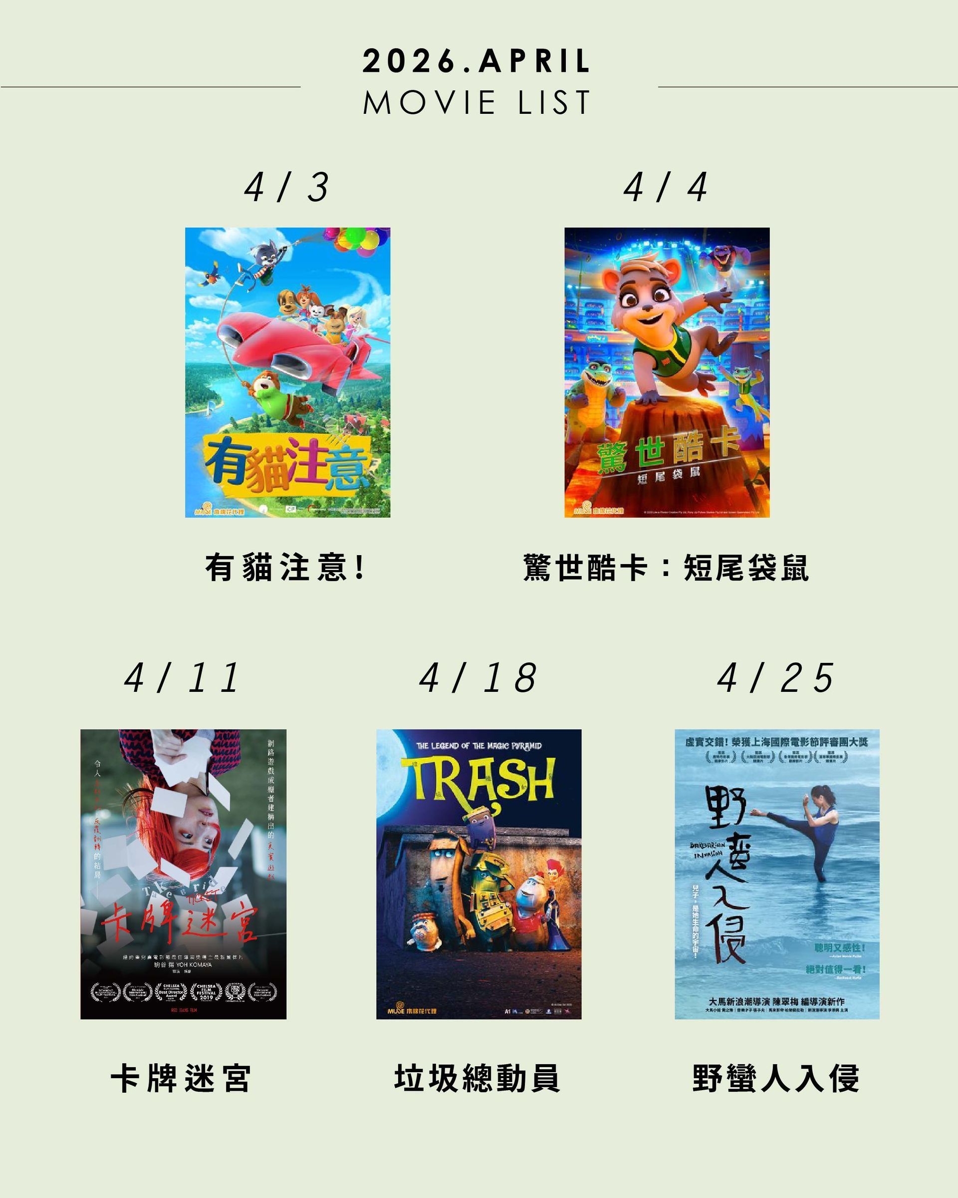 南投露營區包場推薦|中部露營區推薦|露營包場推薦|中部免搭帳露營包場|竹山露營區|懶人露營區|豪華露營區|戶外電影院|電影院片單