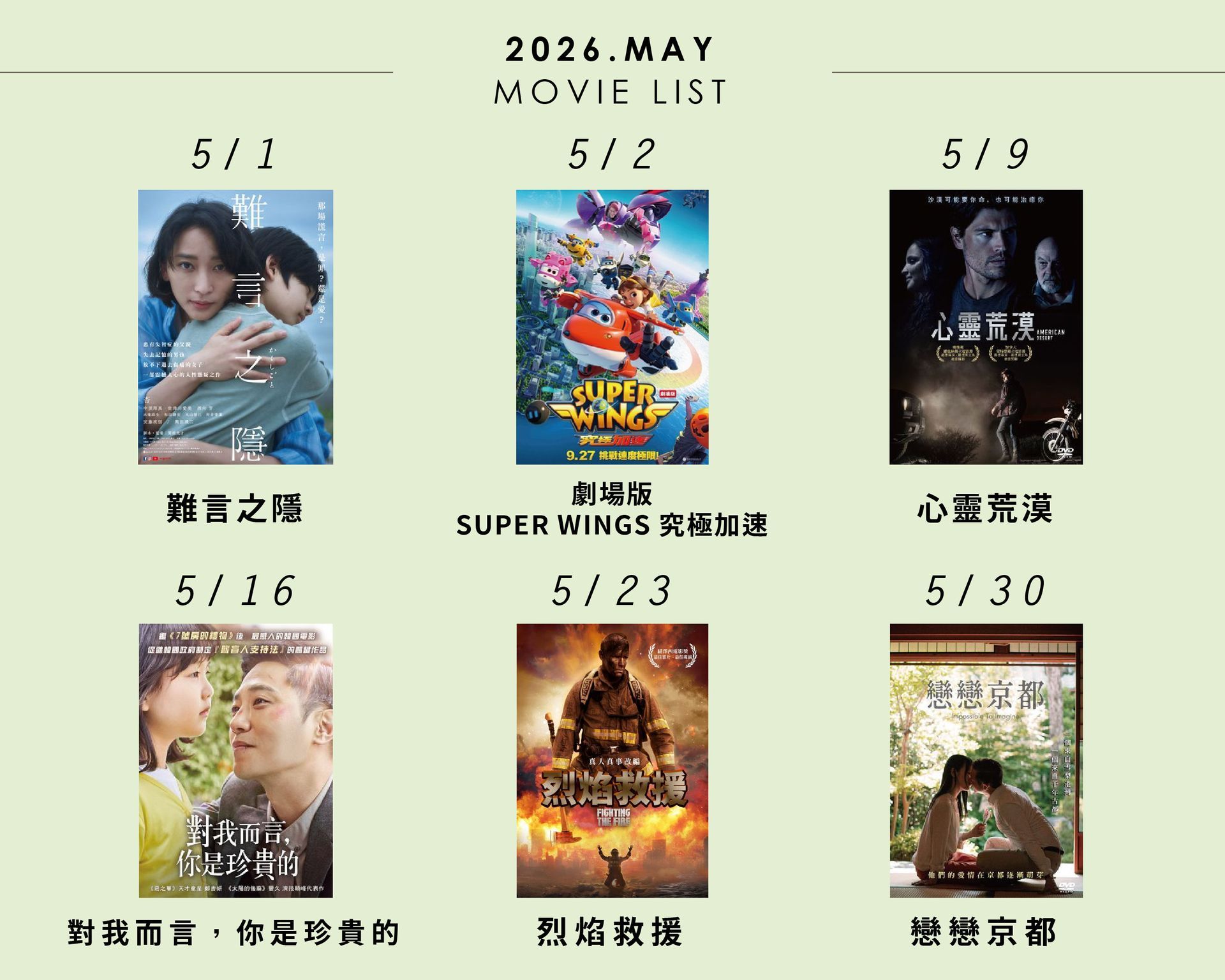南投露營區包場推薦|中部露營區推薦|露營包場推薦|中部免搭帳露營包場|竹山露營區|懶人露營區|豪華露營區|戶外電影院|電影院片單