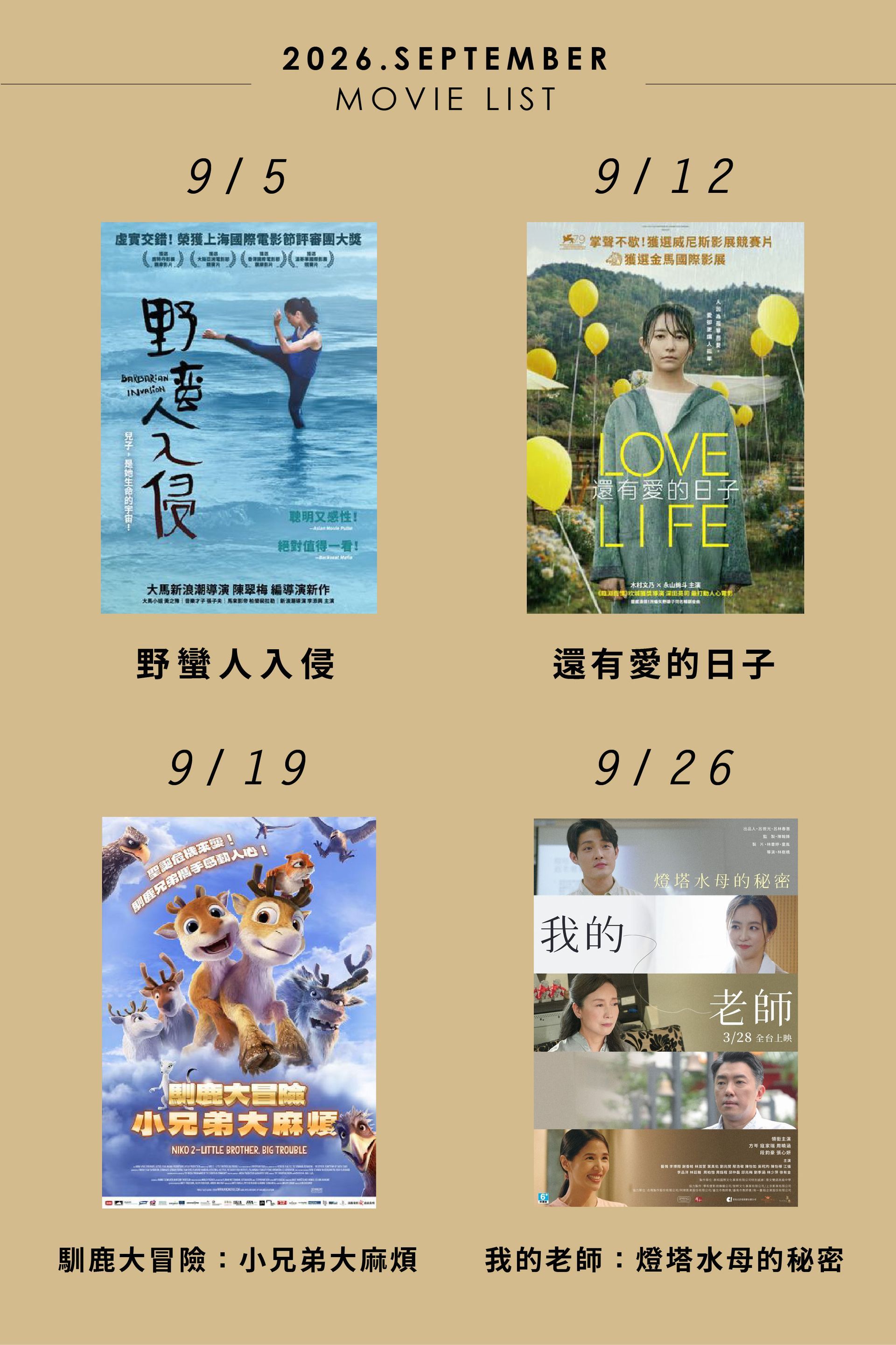 南投露營區包場推薦｜中部露營區推薦｜露營包場推薦｜中部免搭帳露營包場｜竹山露營區｜懶人露營區｜豪華露營區｜戶外電影院｜電影院片單