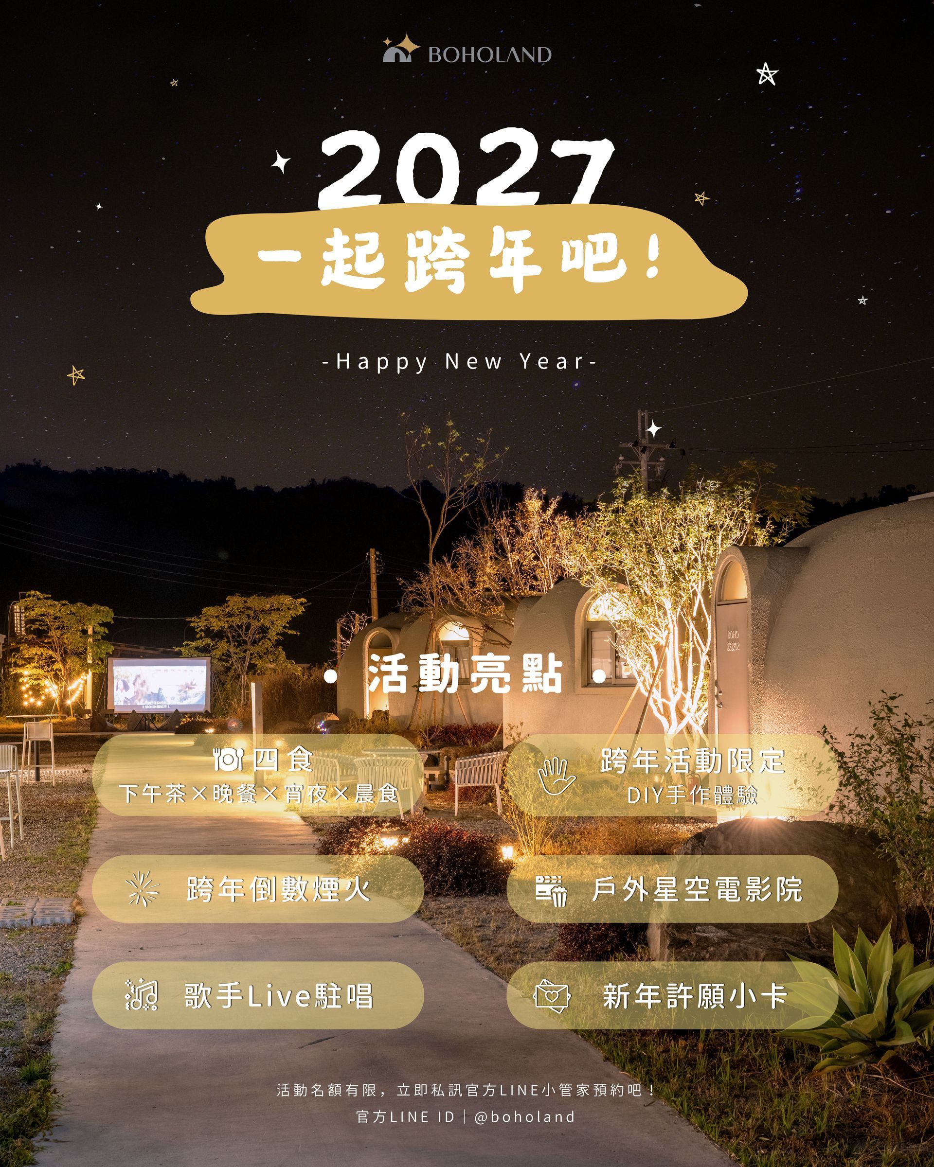 南投露營區包場推薦|中部露營區推薦|露營包場推薦|中部免搭帳露營包場|竹山露營區|懶人露營區|豪華露營區|戶外電影院|電影院片單