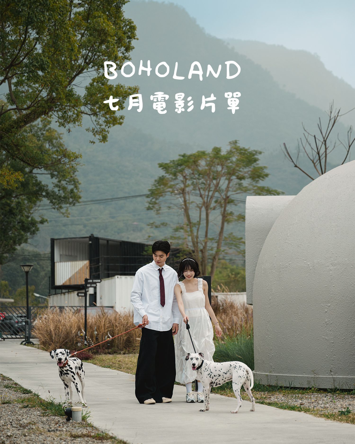 團體包場｜包場推薦｜中部景點推薦｜南投景點｜竹山景點｜南投景點推薦｜南投親子｜親子景點｜中部親子景點推薦｜戶外電影院｜電影院片單