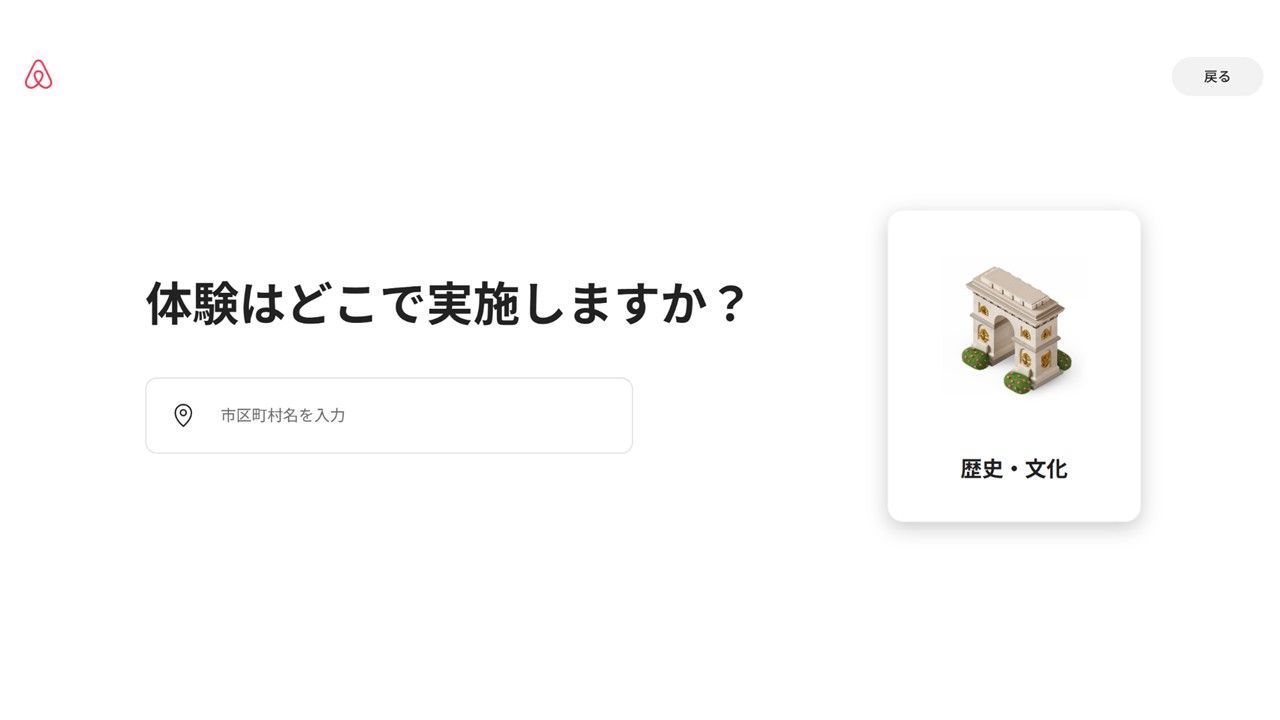 Airbnb 管理画面