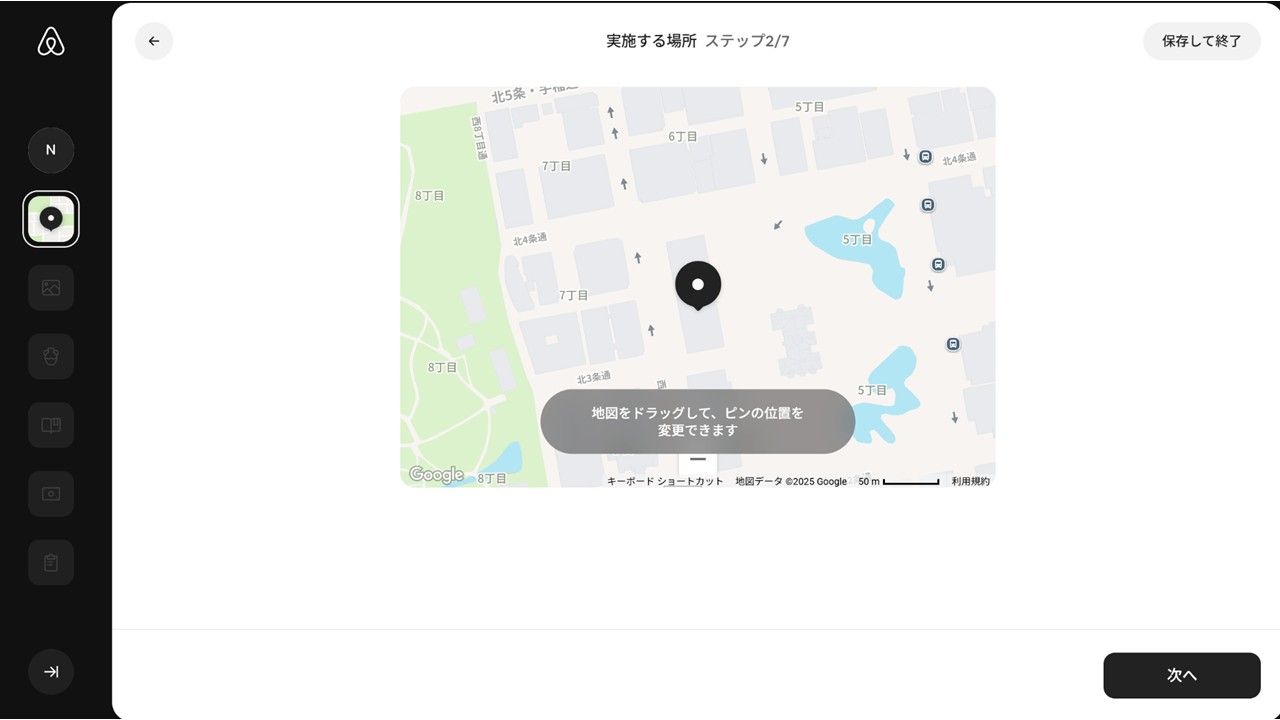 Airbnb 管理画面