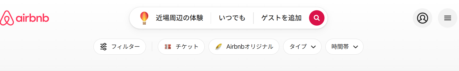 Airbnbイメージ