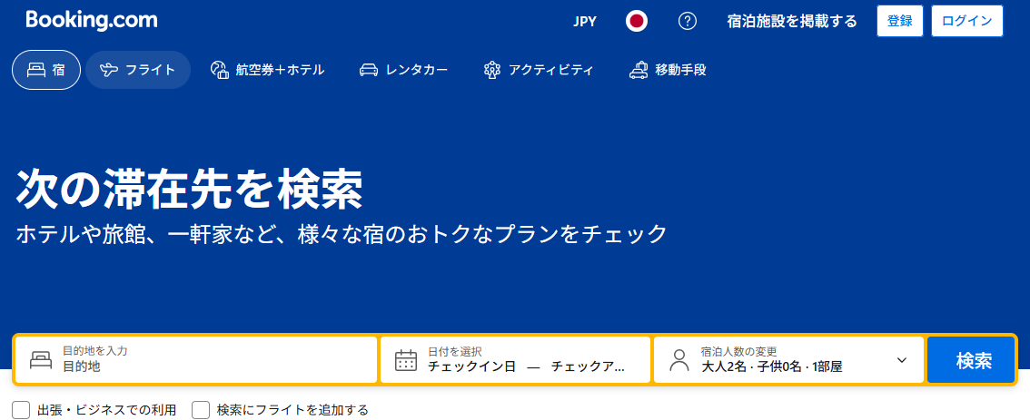 Booking.comトップページイメージ