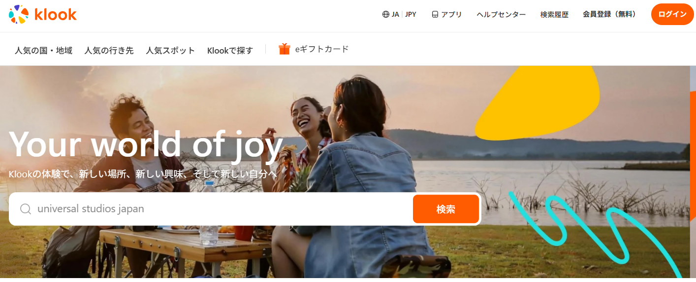 Klookイメージ