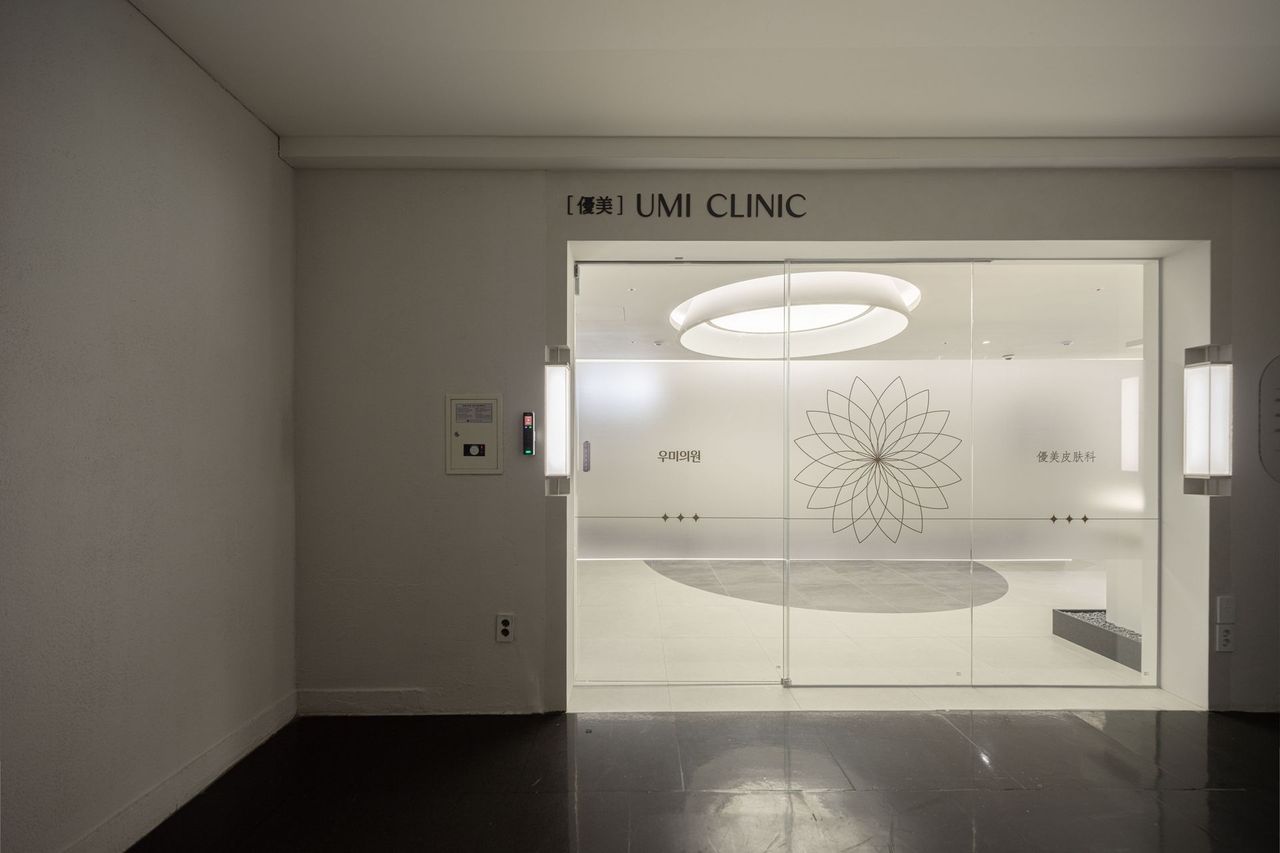 Entrance of Umi Clinic in Myeongdong, Seoul