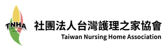 台灣護理之家協會 TNHA 標誌｜Taiwan Nursing Home Association Logo