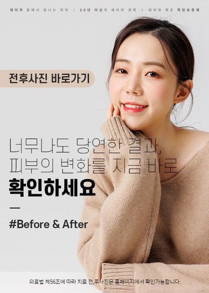 Hommage Clinic, a women's health and skin clinic in Gangnam, Seoul