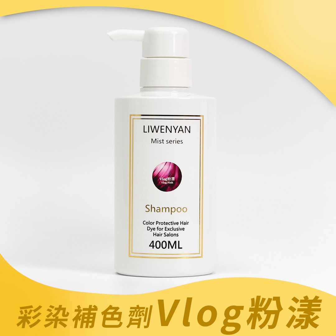 白色按壓式洗髮精瓶標示「LIWENYAN」與「Shampoo」，下方文字寫有「Colorized luster」「Protect hair color」「Hair Care」，容量 400ml。