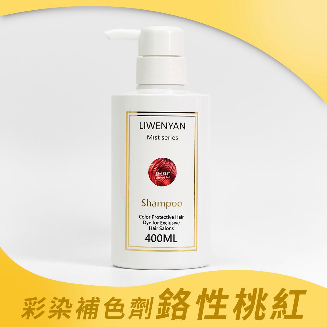 白色按壓式洗髮精瓶，標有「LIWENYAN」及「Shampoo」字樣，紅色設計，容量 400ml。