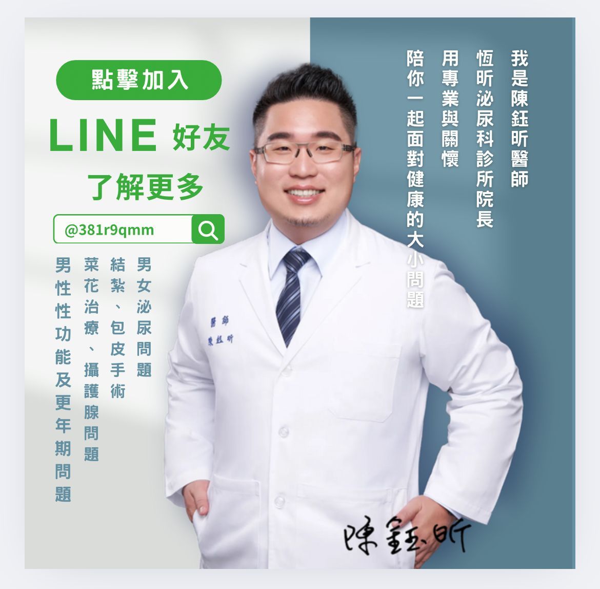 射出來有血?從性病、發炎到攝護腺癌──醫師教你看懂血精原因與就醫時機