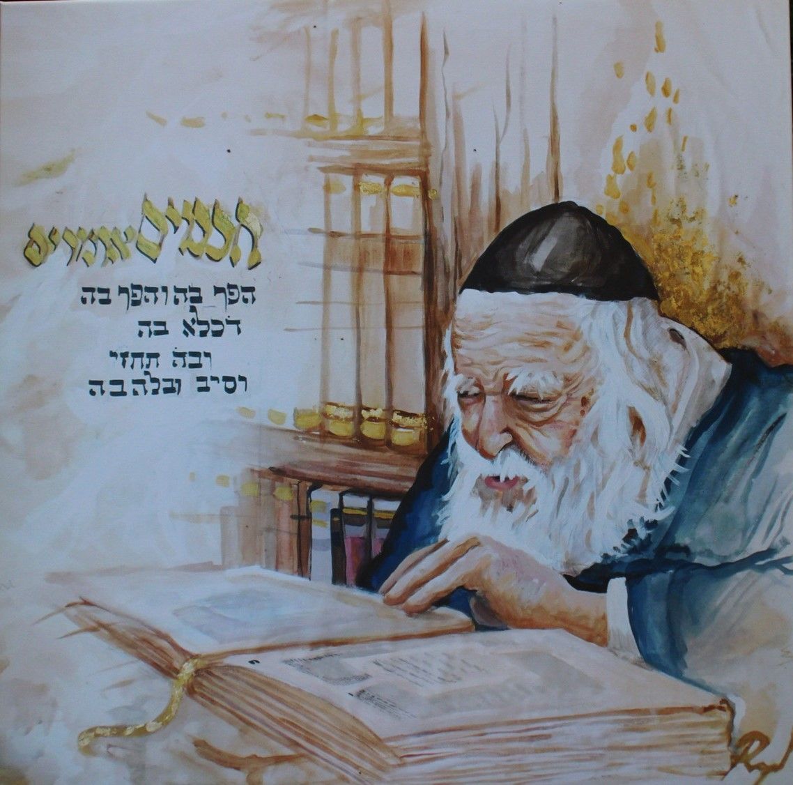 Reb Chaim