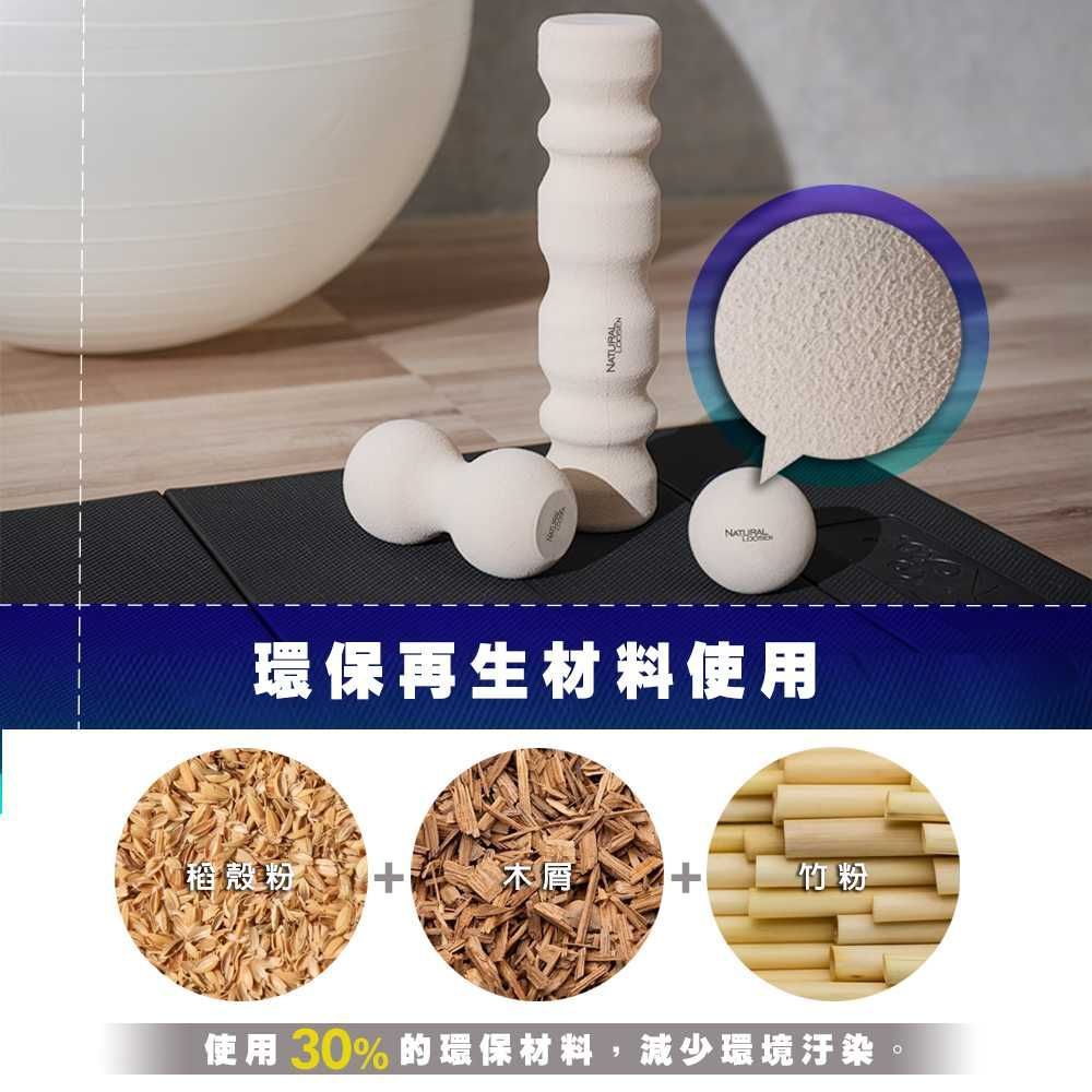 SUSI 筋膜解放—環保按摩舒緩組 按摩球 花生球 滾筒