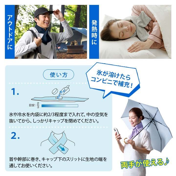 日本 KAWOO可捲式冰袋(S)~~適用脖圍38cm 用於預防中暑、體育賽事、學校運動會、俱樂部活動、戶外活動