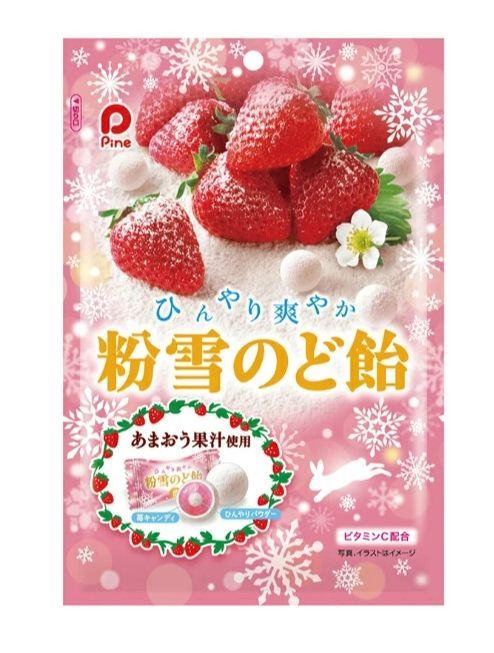日本 超人氣  PINE 粉雪草莓風味糖