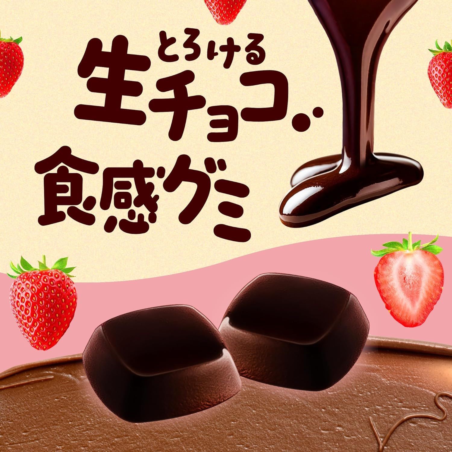 日本 UHA味覺糖 草莓生巧克
