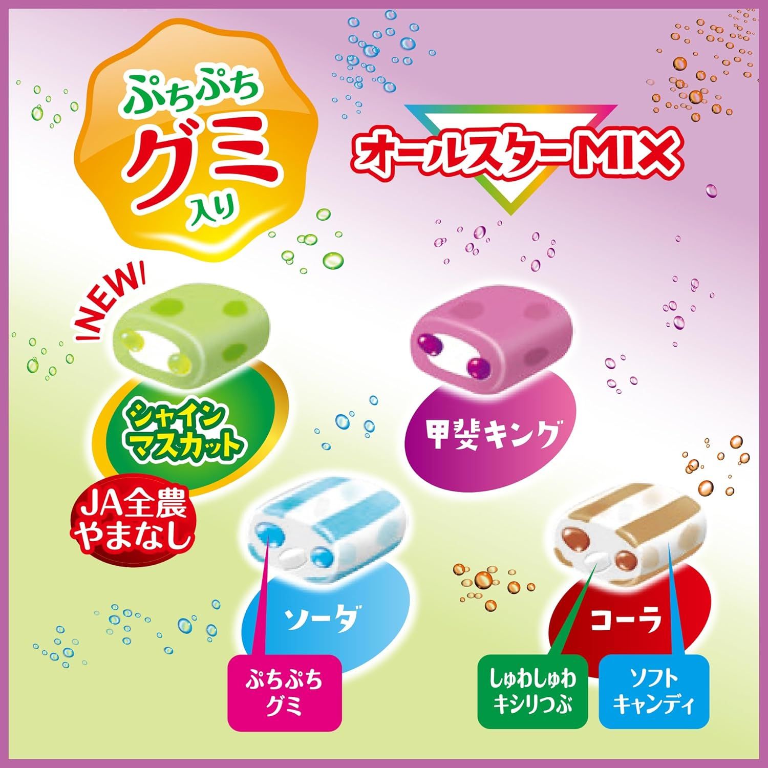 日本 零食 軟糖 現貨 UHA味覚糖 味覺糖 Puccho 綜合大包裝 4大經典口味