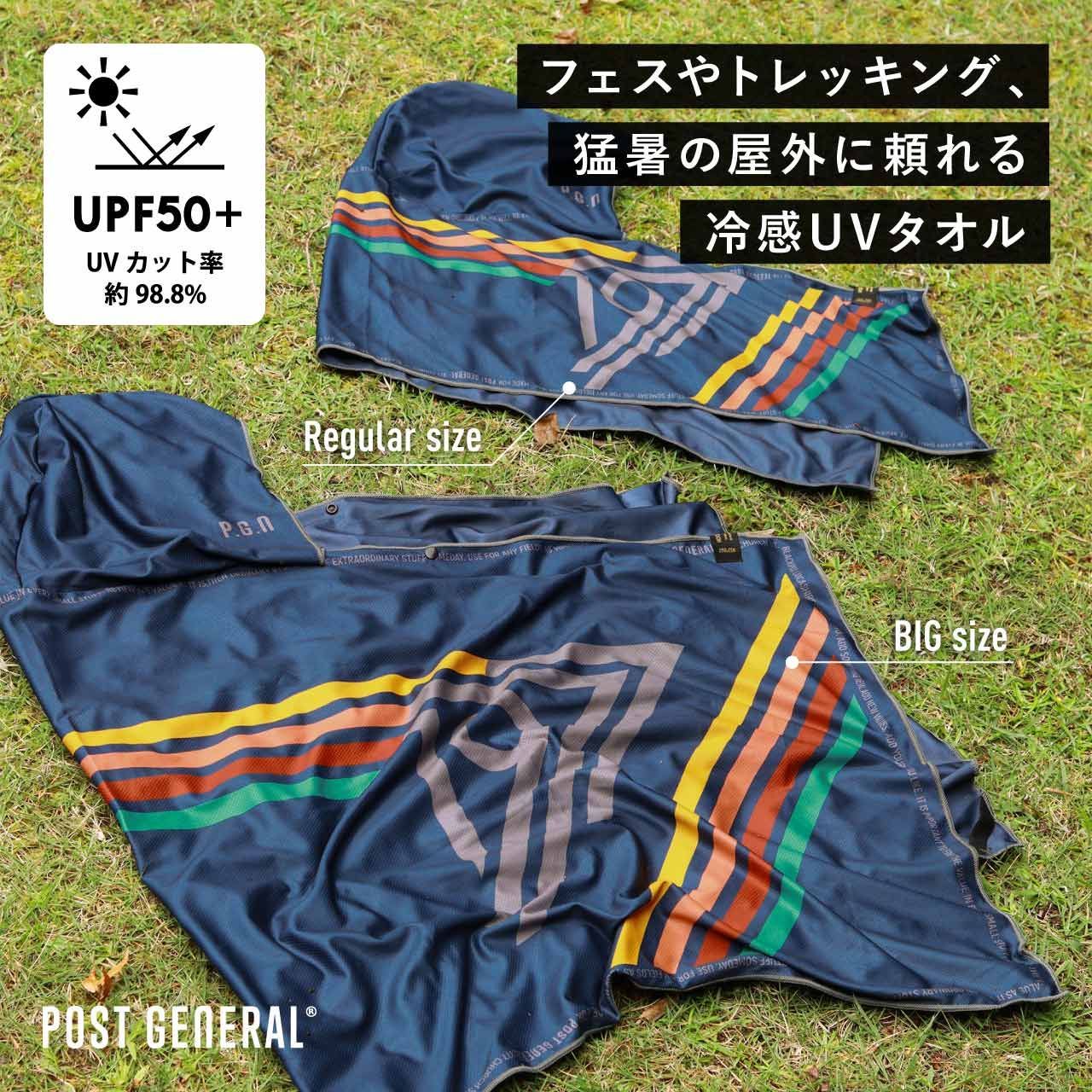 日本進口 POST GENERAL  速乾防曬涼感連帽大批巾 速乾 抗UV 降溫涼感 海邊玩水 戶外踏青