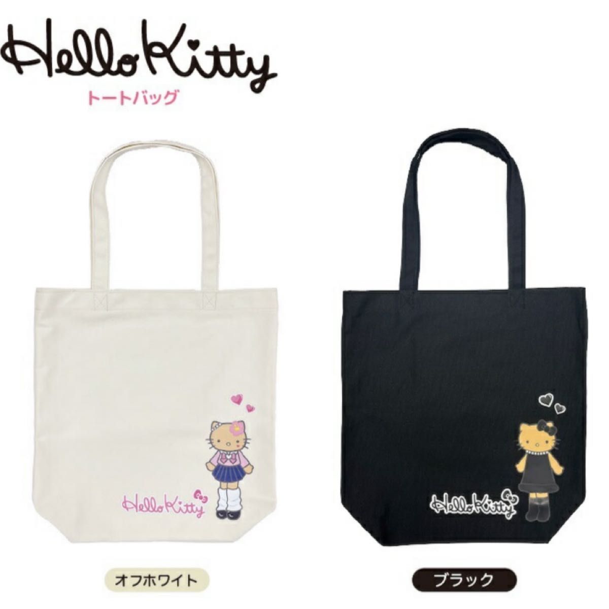 日本 現貨 Hello Kitty Style Up Series 帆布托特包 手提包 購物袋 TOTE 黑/白