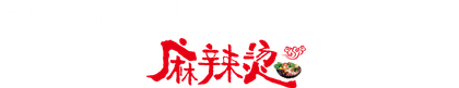 Red Chinese calligraphy logo with a small red seal stamp on a white background