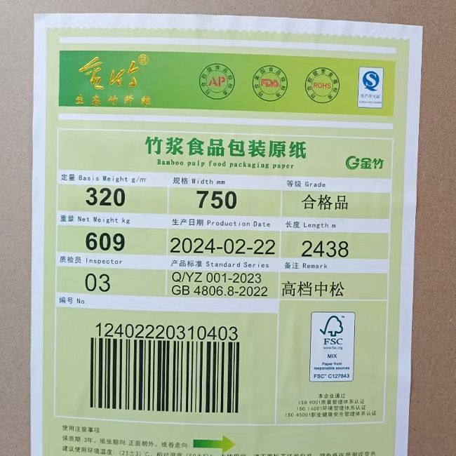 Natural Bamboo Cupstock Paper & FSC Claims Guide