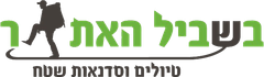 בשביל האתגר - לוגו