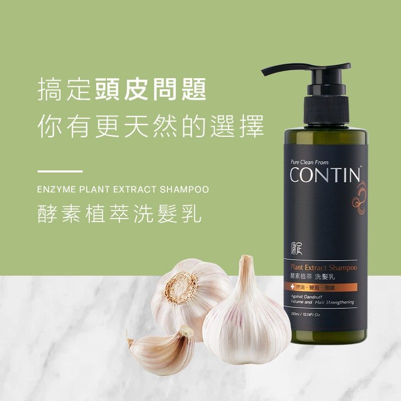 【敲敲嚴選】康定 - 酵素植萃洗髮精 (300mlx2入組) (贈植萃洗髮乳30ml*1)