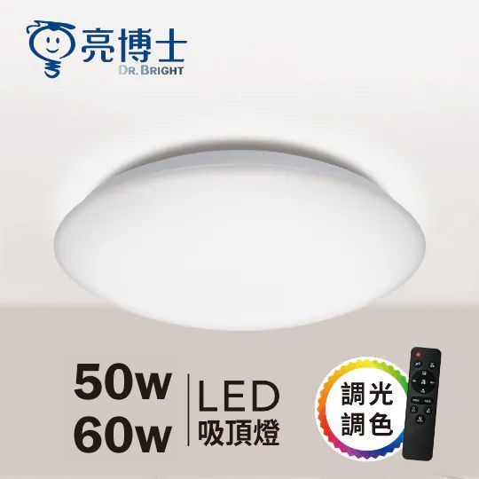 【亮博士】LED亮麗滿月吸頂燈-遙控多段調光調色 50W/60W