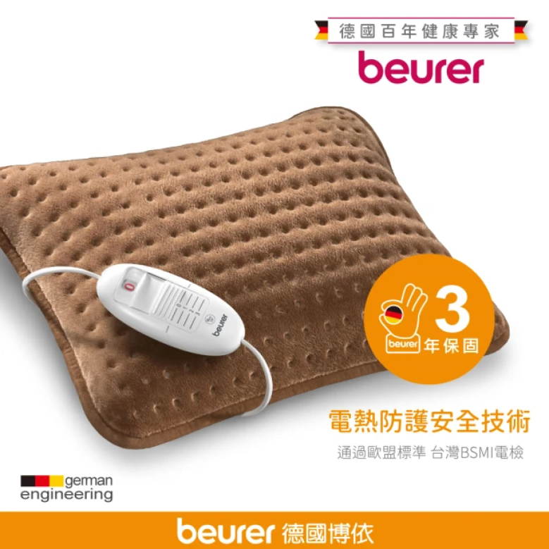 【beurer 博依】熱敷墊- A.舒心抱枕型 HK48   B.特易固型熱敷墊 HK55