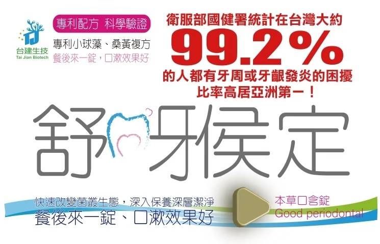 【超商取貨付款免運】舒呀侯定本草口含錠-柑橘口味(單盒)