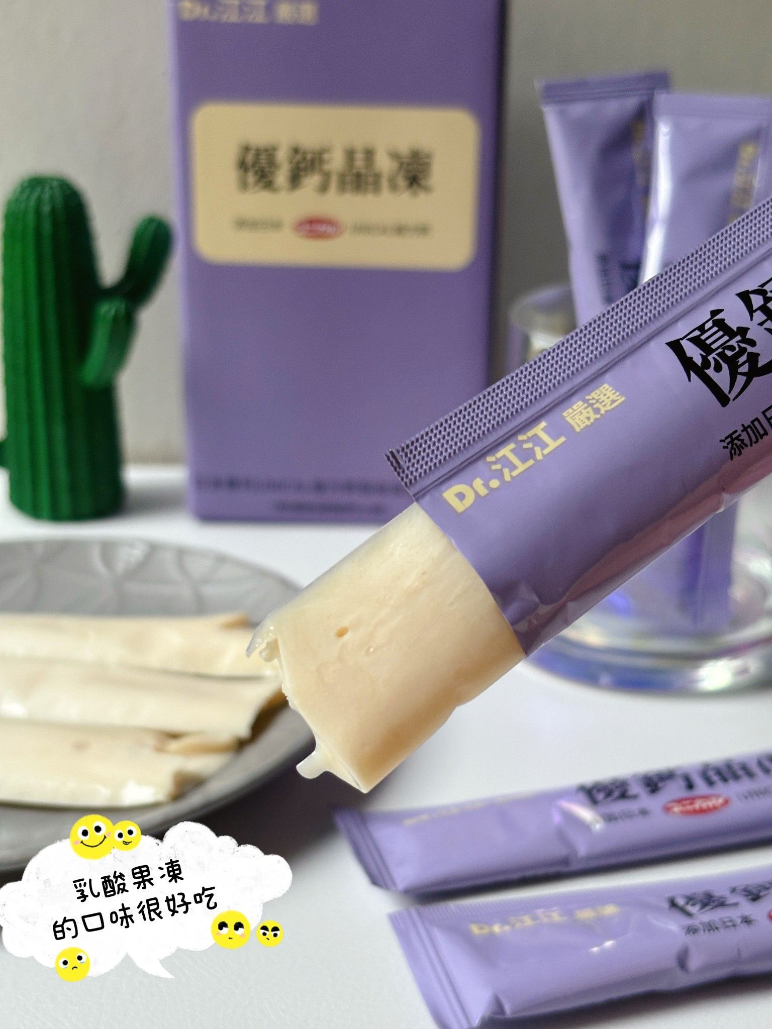 【超商取貨付款免運】Dr.江江 優鈣晶凍 (15入/盒) (買一送一)