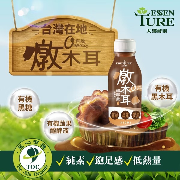 大漢酵素有機燉木耳醱酵飲 (24入/箱)