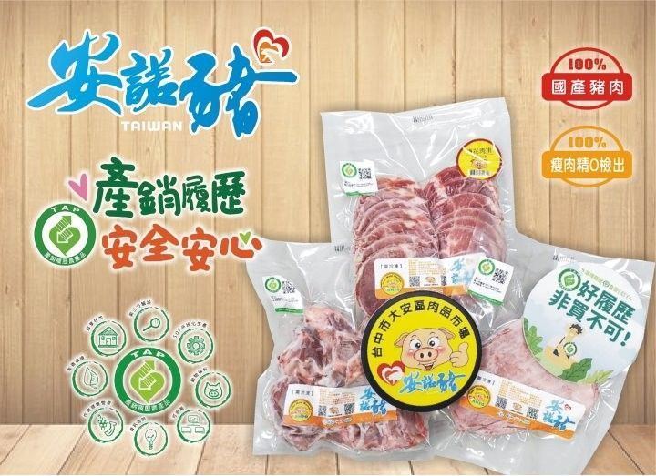 【超商取貨付款】【安諾豬】生產履歷豬肉系列-安諾豬肉排/火鍋肉片