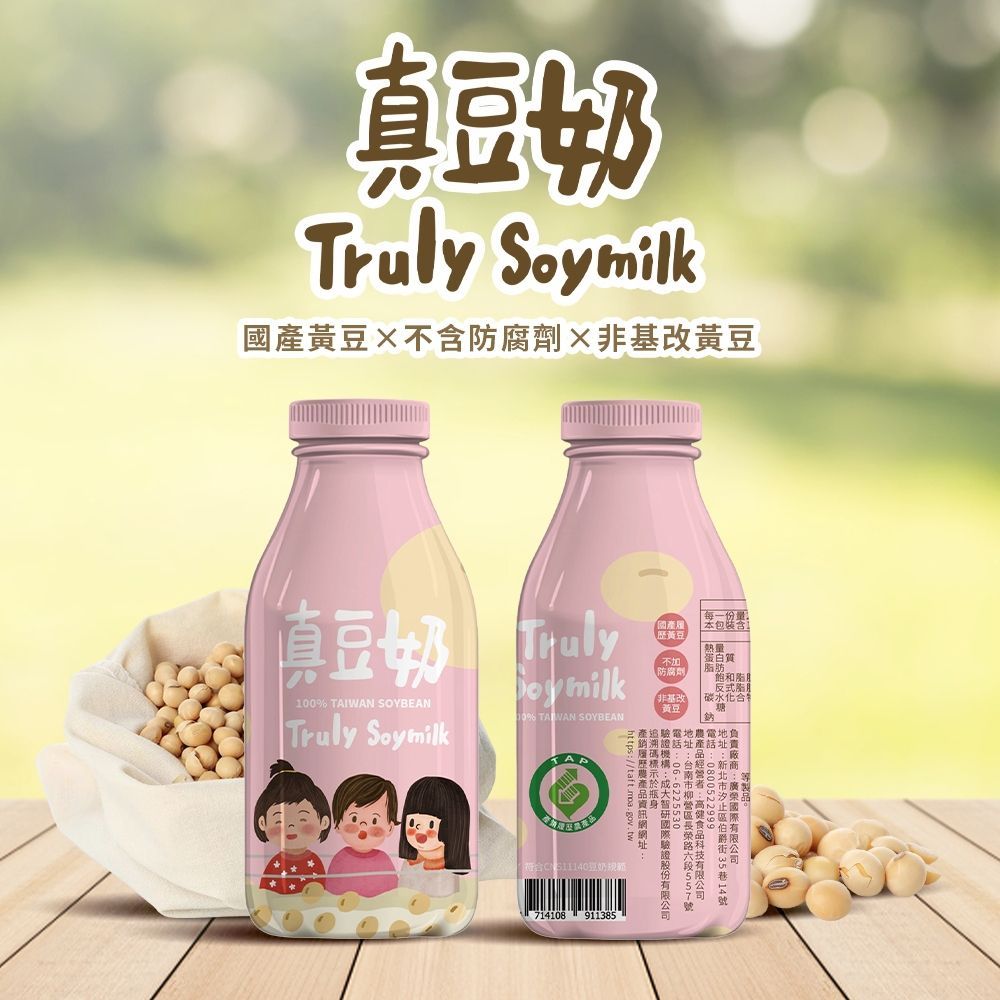 Truly Soymilk 真豆奶 (24入/箱)