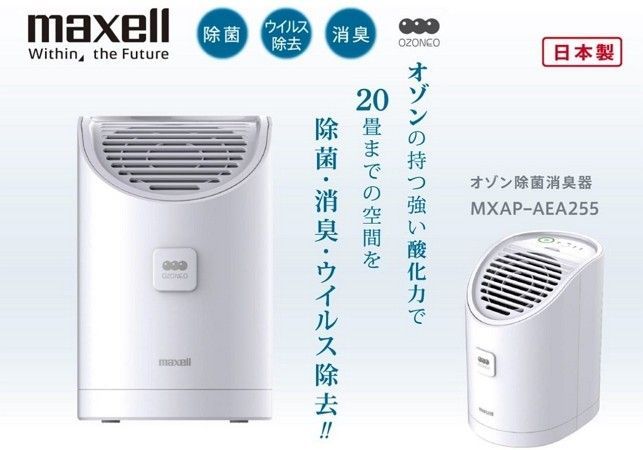 MAXELL日本麥克賽爾