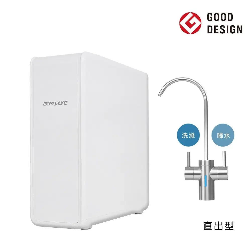 【Acerpure】 櫥下型淨水器 RP722-12W-600G [出水量升級，價格比400G更優惠！]